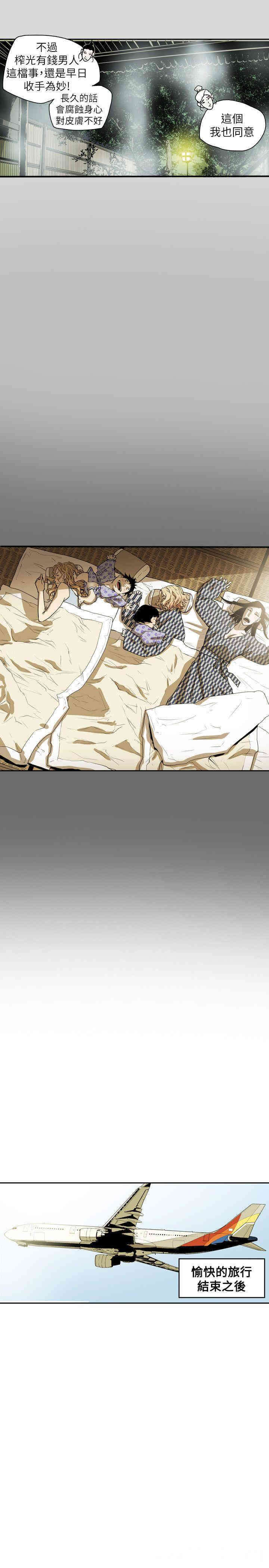 韩国漫画Honey trap 甜蜜陷阱韩漫_Honey trap 甜蜜陷阱-第40话在线免费阅读-韩国漫画-第18张图片