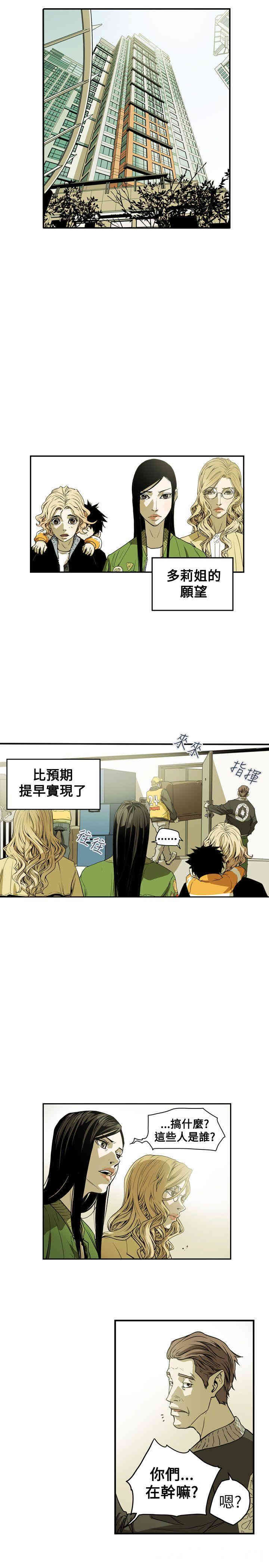 韩国漫画Honey trap 甜蜜陷阱韩漫_Honey trap 甜蜜陷阱-第40话在线免费阅读-韩国漫画-第19张图片