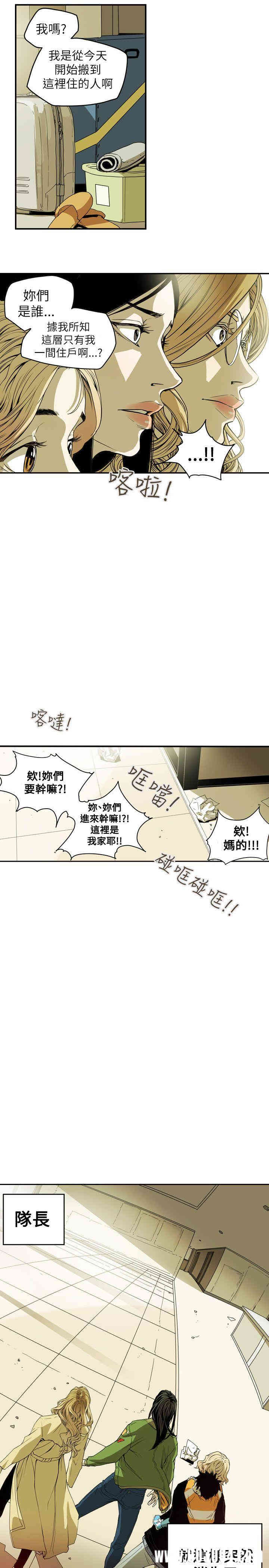 韩国漫画Honey trap 甜蜜陷阱韩漫_Honey trap 甜蜜陷阱-第40话在线免费阅读-韩国漫画-第20张图片