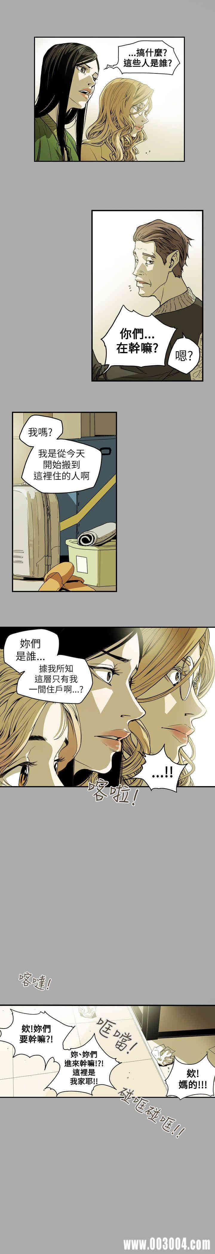 韩国漫画Honey trap 甜蜜陷阱韩漫_Honey trap 甜蜜陷阱-第41话在线免费阅读-韩国漫画-第1张图片