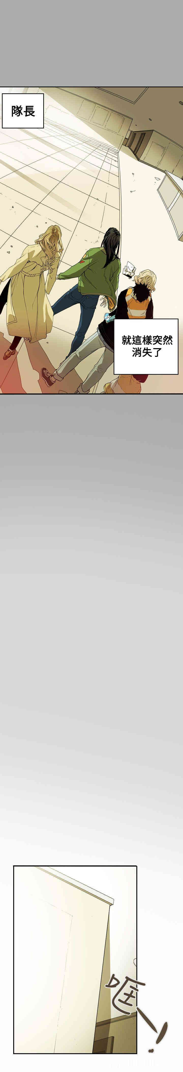 韩国漫画Honey trap 甜蜜陷阱韩漫_Honey trap 甜蜜陷阱-第41话在线免费阅读-韩国漫画-第2张图片