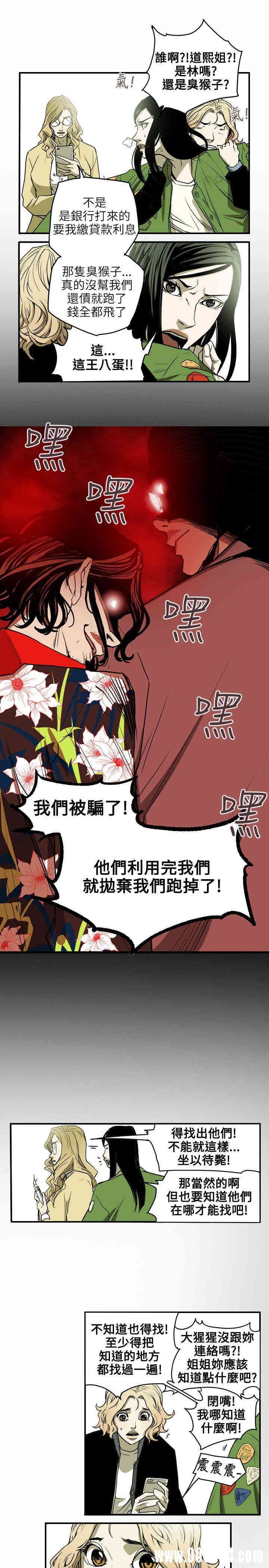 韩国漫画Honey trap 甜蜜陷阱韩漫_Honey trap 甜蜜陷阱-第41话在线免费阅读-韩国漫画-第8张图片