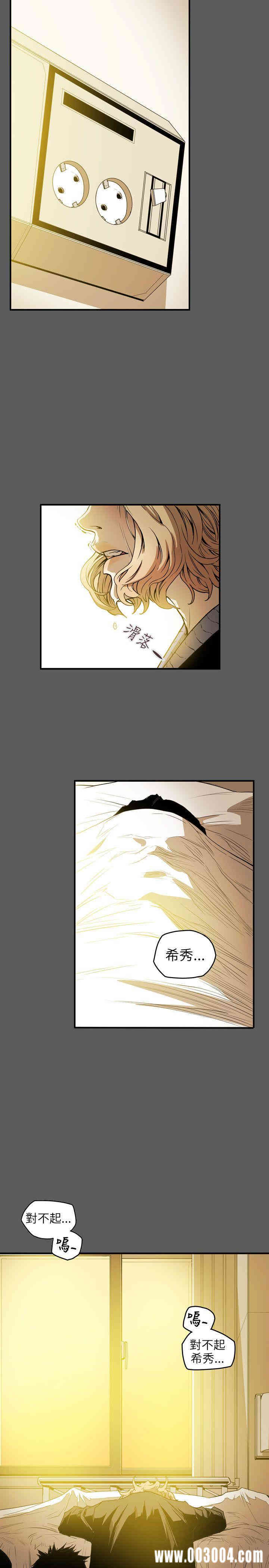 韩国漫画Honey trap 甜蜜陷阱韩漫_Honey trap 甜蜜陷阱-第41话在线免费阅读-韩国漫画-第12张图片