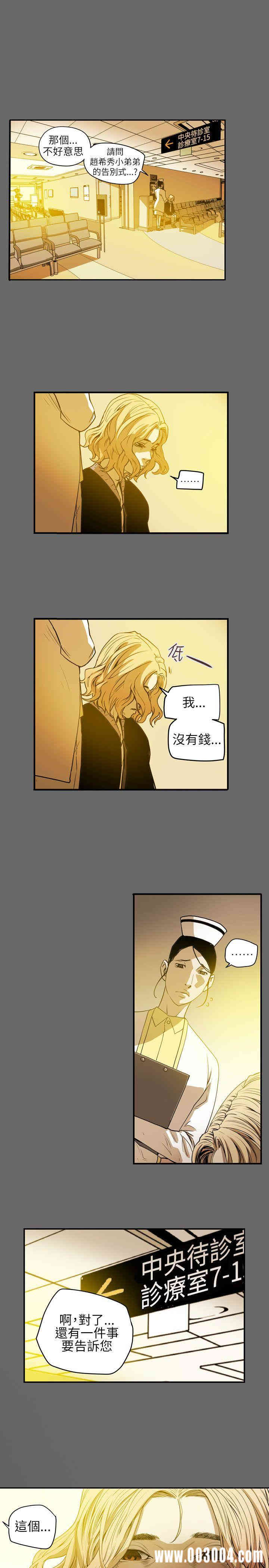 韩国漫画Honey trap 甜蜜陷阱韩漫_Honey trap 甜蜜陷阱-第41话在线免费阅读-韩国漫画-第16张图片