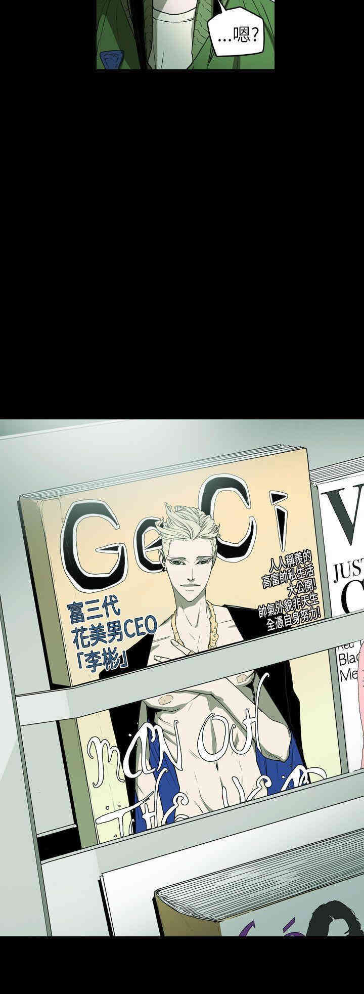 韩国漫画Honey trap 甜蜜陷阱韩漫_Honey trap 甜蜜陷阱-第41话在线免费阅读-韩国漫画-第20张图片