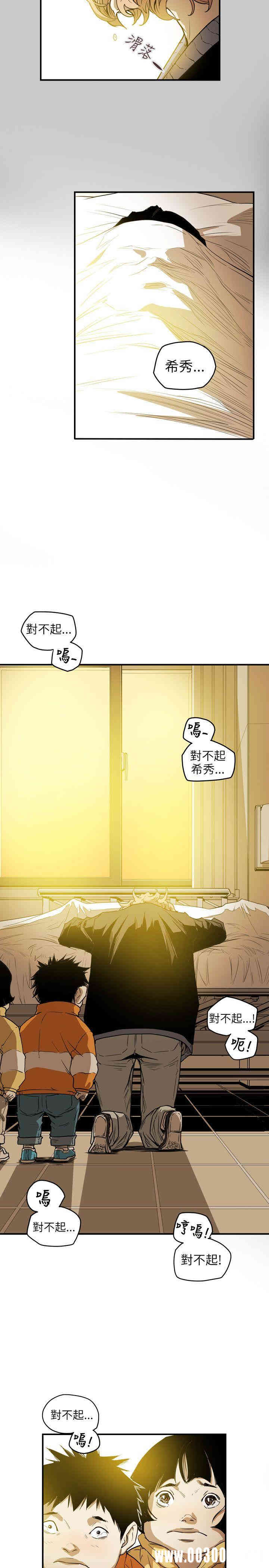韩国漫画Honey trap 甜蜜陷阱韩漫_Honey trap 甜蜜陷阱-第42话在线免费阅读-韩国漫画-第2张图片