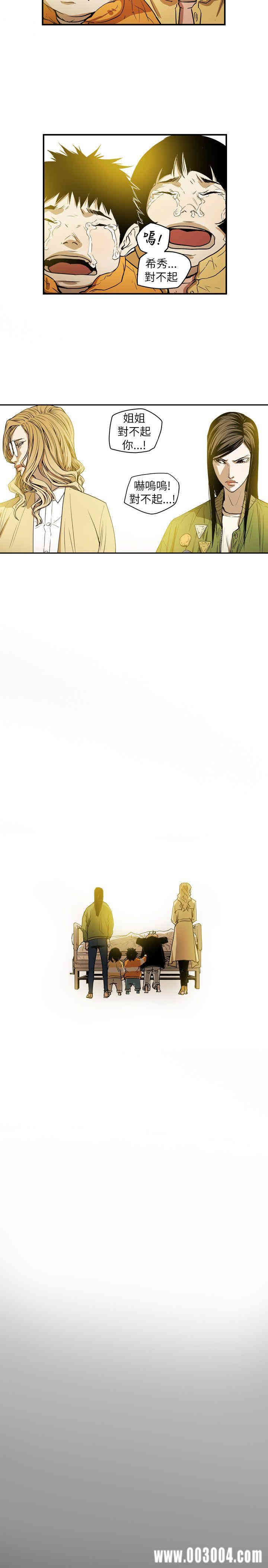 韩国漫画Honey trap 甜蜜陷阱韩漫_Honey trap 甜蜜陷阱-第42话在线免费阅读-韩国漫画-第3张图片