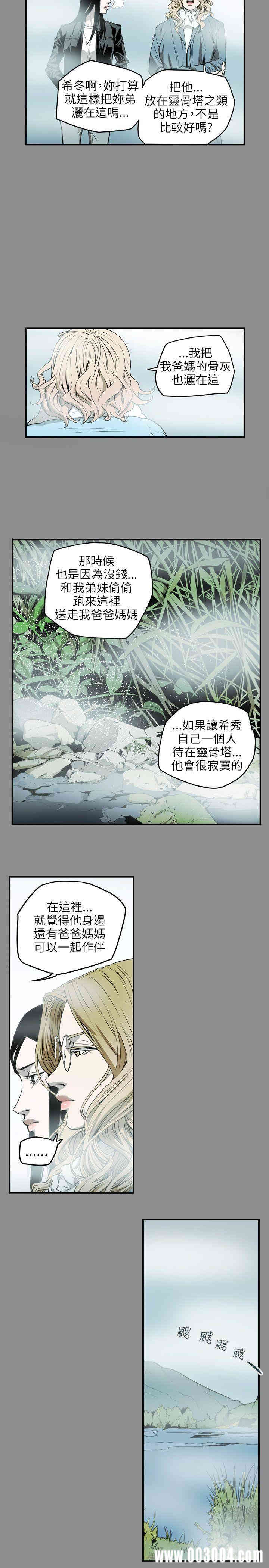 韩国漫画Honey trap 甜蜜陷阱韩漫_Honey trap 甜蜜陷阱-第42话在线免费阅读-韩国漫画-第6张图片