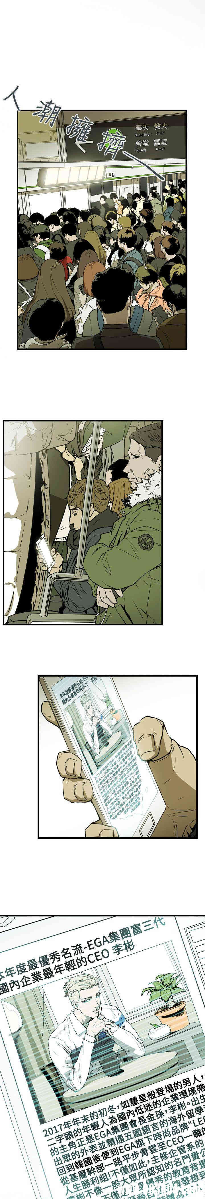 韩国漫画Honey trap 甜蜜陷阱韩漫_Honey trap 甜蜜陷阱-第42话在线免费阅读-韩国漫画-第8张图片