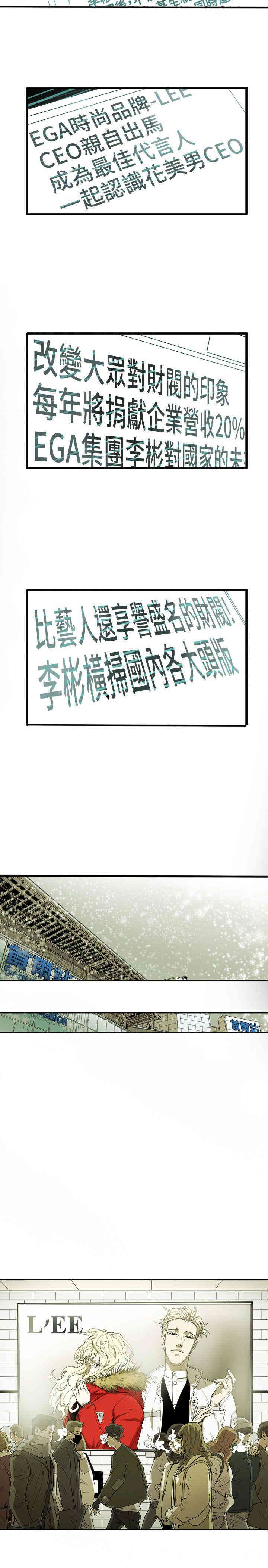 韩国漫画Honey trap 甜蜜陷阱韩漫_Honey trap 甜蜜陷阱-第42话在线免费阅读-韩国漫画-第9张图片