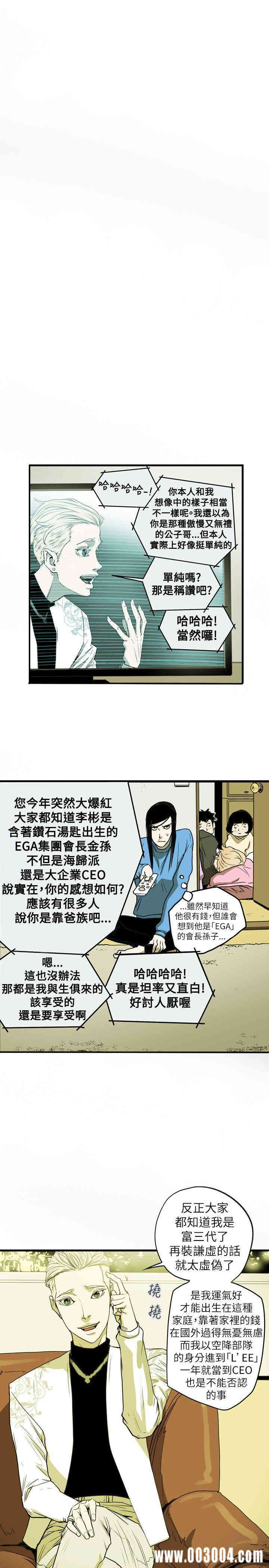 韩国漫画Honey trap 甜蜜陷阱韩漫_Honey trap 甜蜜陷阱-第42话在线免费阅读-韩国漫画-第10张图片