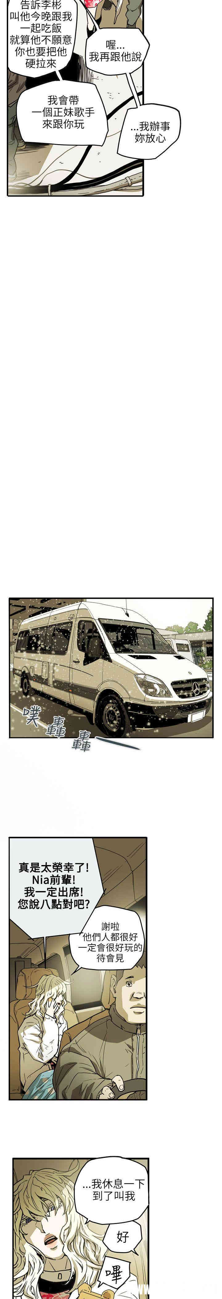 韩国漫画Honey trap 甜蜜陷阱韩漫_Honey trap 甜蜜陷阱-第42话在线免费阅读-韩国漫画-第13张图片