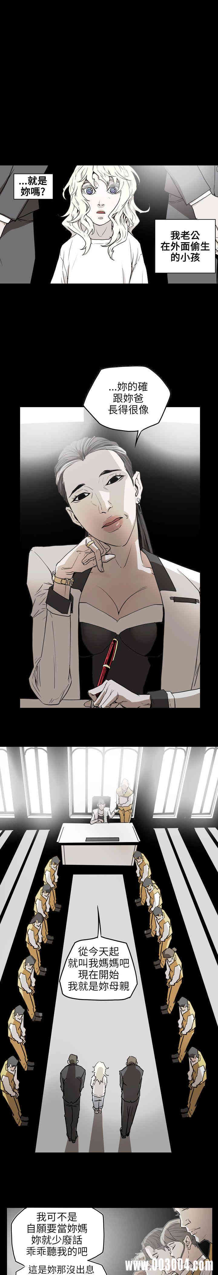 韩国漫画Honey trap 甜蜜陷阱韩漫_Honey trap 甜蜜陷阱-第42话在线免费阅读-韩国漫画-第15张图片