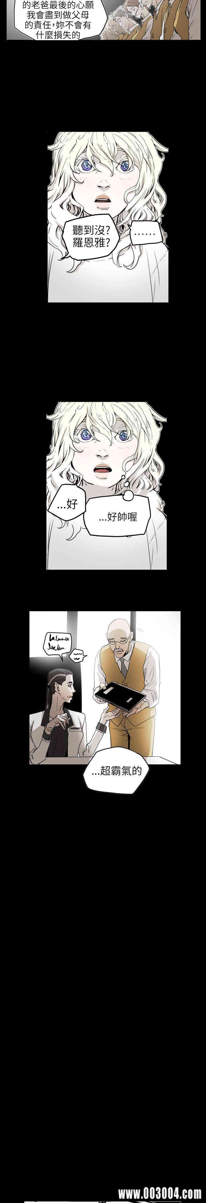 韩国漫画Honey trap 甜蜜陷阱韩漫_Honey trap 甜蜜陷阱-第42话在线免费阅读-韩国漫画-第16张图片