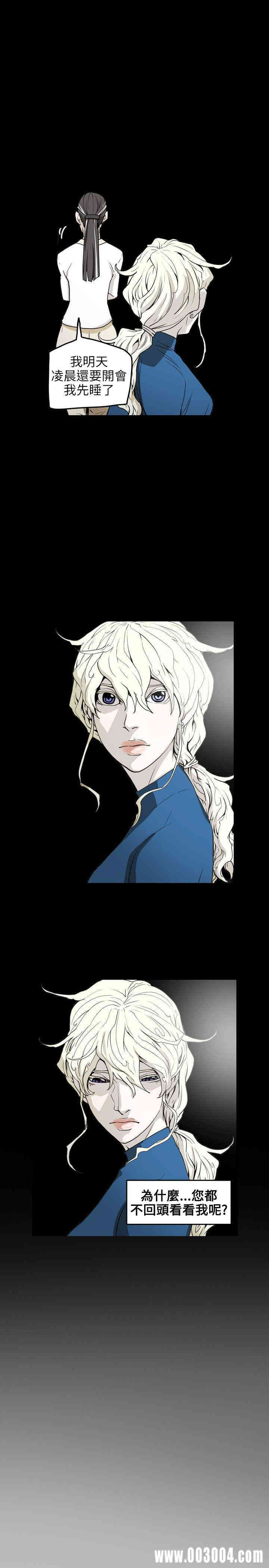 韩国漫画Honey trap 甜蜜陷阱韩漫_Honey trap 甜蜜陷阱-第42话在线免费阅读-韩国漫画-第20张图片