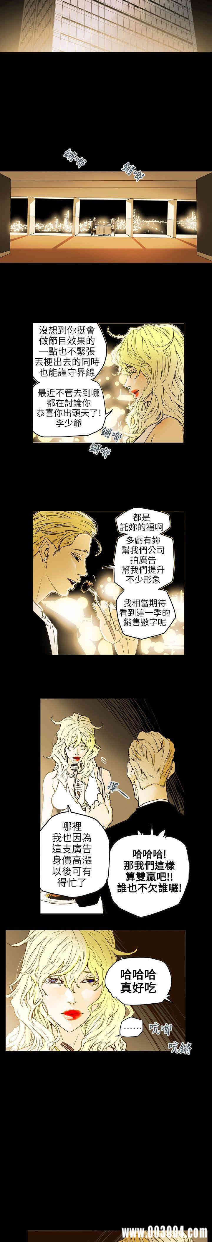 韩国漫画Honey trap 甜蜜陷阱韩漫_Honey trap 甜蜜陷阱-第42话在线免费阅读-韩国漫画-第23张图片