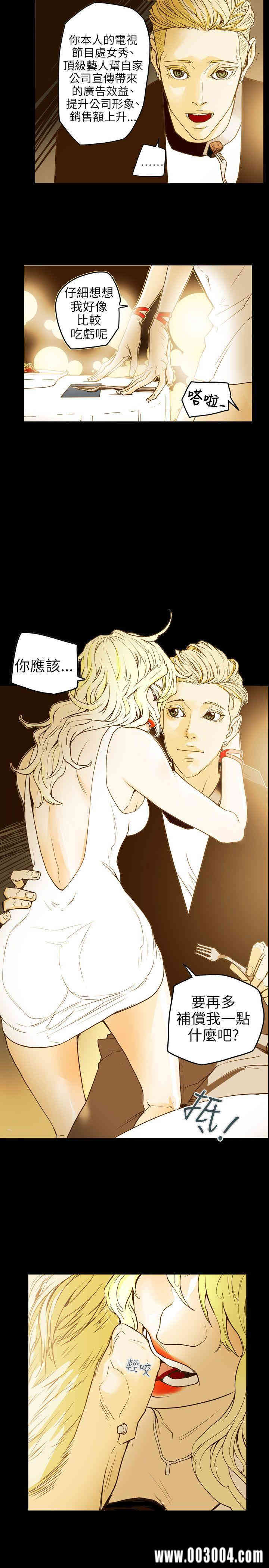 韩国漫画Honey trap 甜蜜陷阱韩漫_Honey trap 甜蜜陷阱-第42话在线免费阅读-韩国漫画-第24张图片