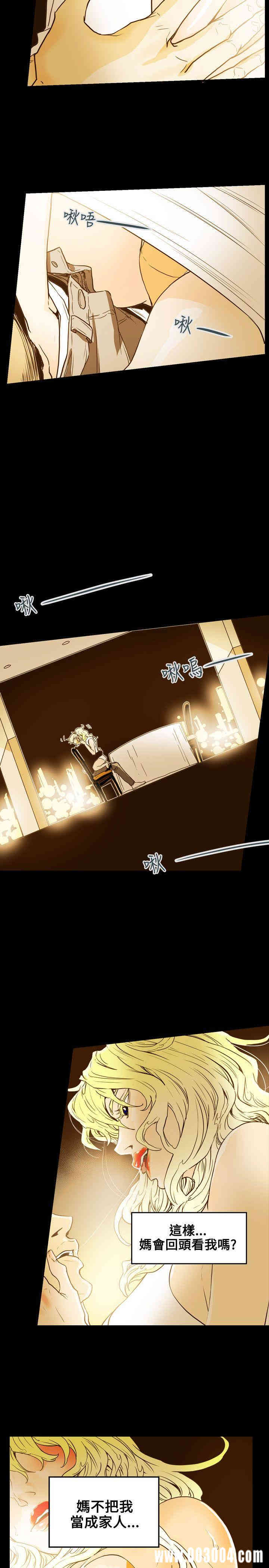 韩国漫画Honey trap 甜蜜陷阱韩漫_Honey trap 甜蜜陷阱-第42话在线免费阅读-韩国漫画-第26张图片