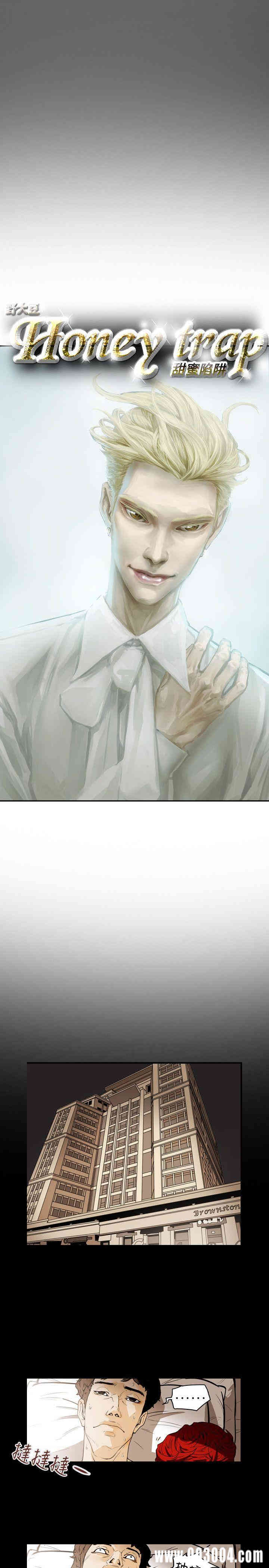 韩国漫画Honey trap 甜蜜陷阱韩漫_Honey trap 甜蜜陷阱-第44话在线免费阅读-韩国漫画-第3张图片