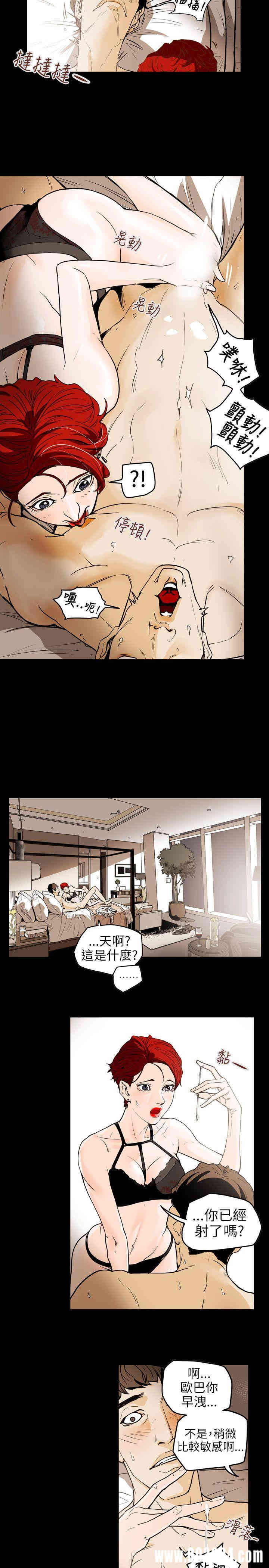 韩国漫画Honey trap 甜蜜陷阱韩漫_Honey trap 甜蜜陷阱-第44话在线免费阅读-韩国漫画-第4张图片