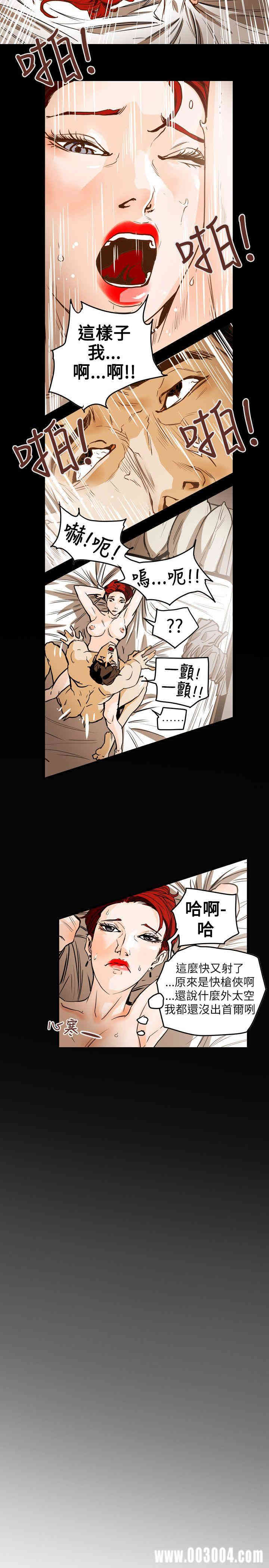韩国漫画Honey trap 甜蜜陷阱韩漫_Honey trap 甜蜜陷阱-第44话在线免费阅读-韩国漫画-第10张图片
