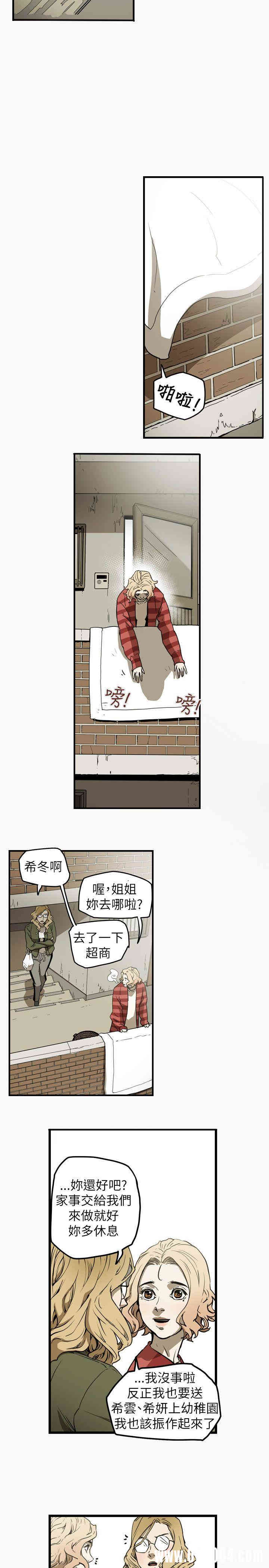 韩国漫画Honey trap 甜蜜陷阱韩漫_Honey trap 甜蜜陷阱-第44话在线免费阅读-韩国漫画-第12张图片