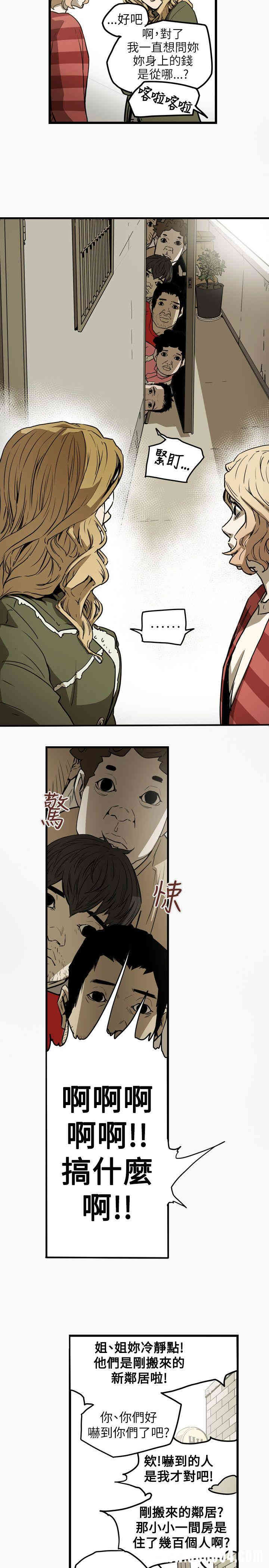 韩国漫画Honey trap 甜蜜陷阱韩漫_Honey trap 甜蜜陷阱-第44话在线免费阅读-韩国漫画-第13张图片