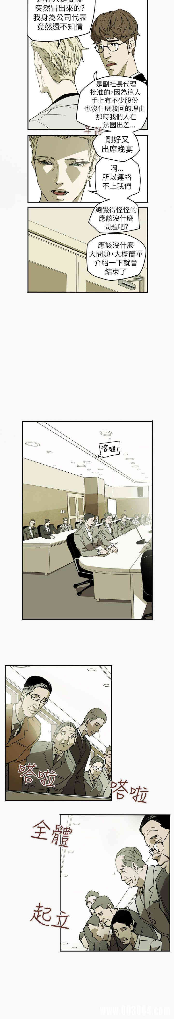 韩国漫画Honey trap 甜蜜陷阱韩漫_Honey trap 甜蜜陷阱-第44话在线免费阅读-韩国漫画-第17张图片