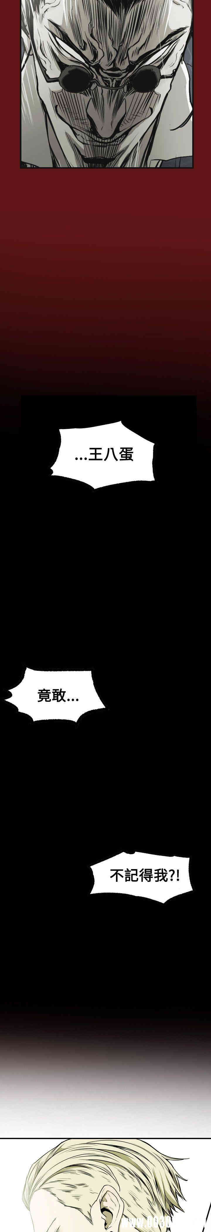 韩国漫画Honey trap 甜蜜陷阱韩漫_Honey trap 甜蜜陷阱-第44话在线免费阅读-韩国漫画-第22张图片