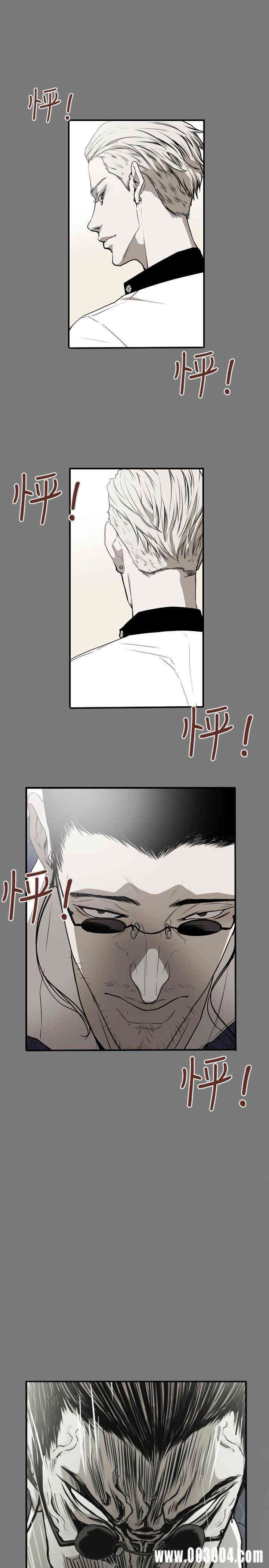 韩国漫画Honey trap 甜蜜陷阱韩漫_Honey trap 甜蜜陷阱-第45话在线免费阅读-韩国漫画-第1张图片