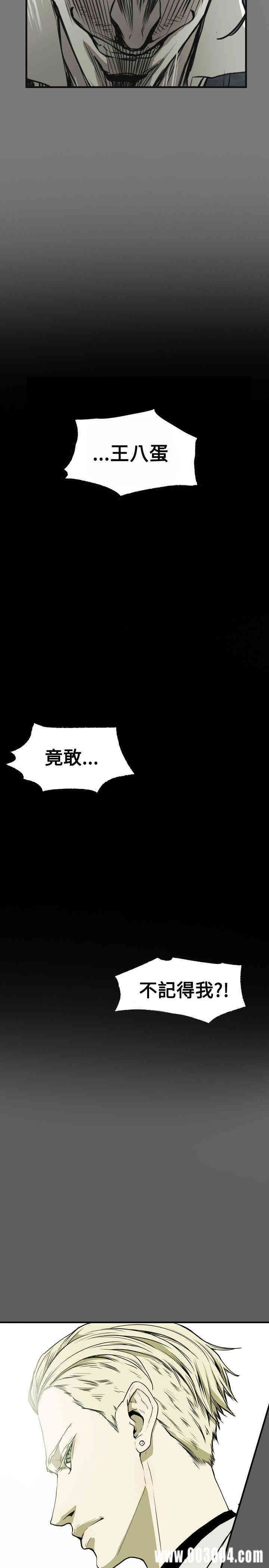 韩国漫画Honey trap 甜蜜陷阱韩漫_Honey trap 甜蜜陷阱-第45话在线免费阅读-韩国漫画-第2张图片