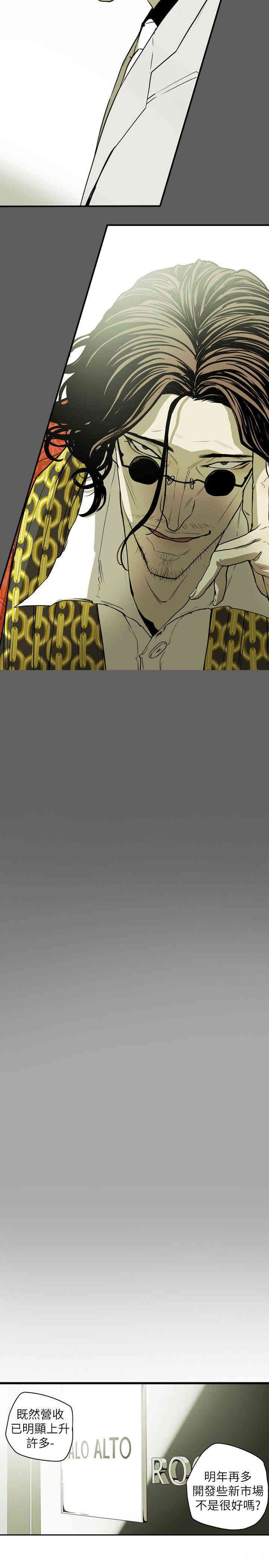 韩国漫画Honey trap 甜蜜陷阱韩漫_Honey trap 甜蜜陷阱-第45话在线免费阅读-韩国漫画-第3张图片