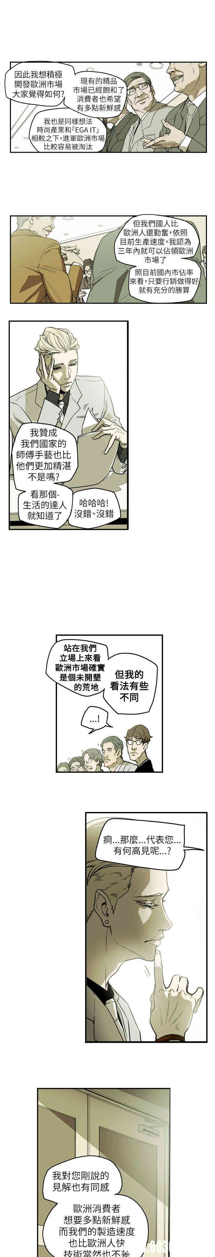 韩国漫画Honey trap 甜蜜陷阱韩漫_Honey trap 甜蜜陷阱-第45话在线免费阅读-韩国漫画-第4张图片
