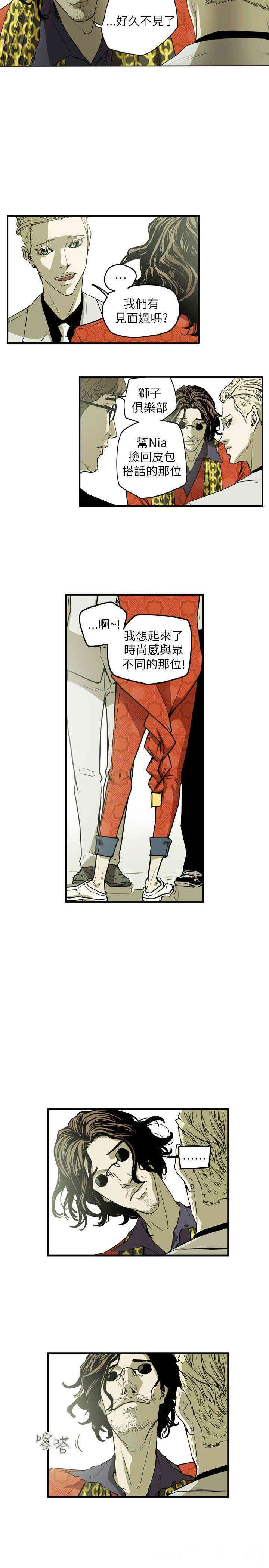 韩国漫画Honey trap 甜蜜陷阱韩漫_Honey trap 甜蜜陷阱-第45话在线免费阅读-韩国漫画-第9张图片