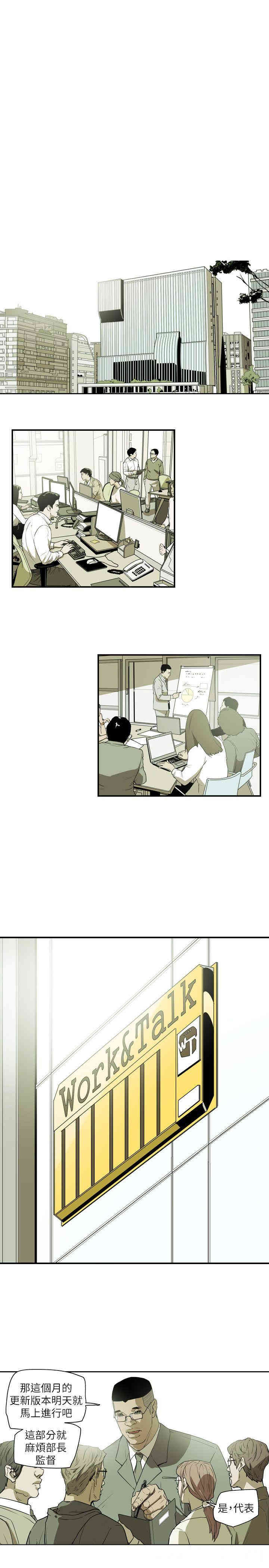 韩国漫画Honey trap 甜蜜陷阱韩漫_Honey trap 甜蜜陷阱-第45话在线免费阅读-韩国漫画-第11张图片