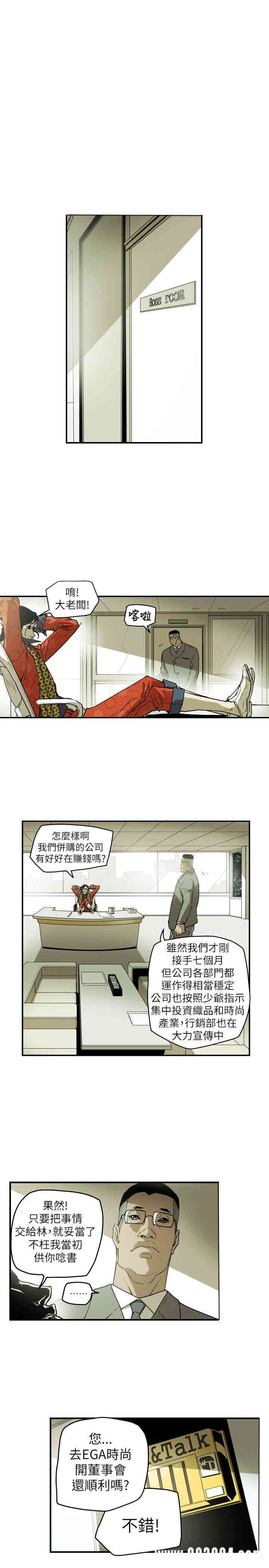 韩国漫画Honey trap 甜蜜陷阱韩漫_Honey trap 甜蜜陷阱-第45话在线免费阅读-韩国漫画-第12张图片