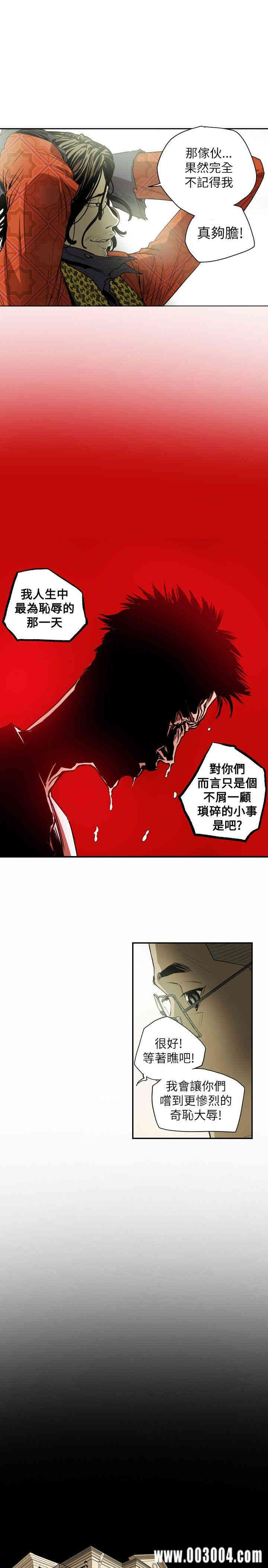 韩国漫画Honey trap 甜蜜陷阱韩漫_Honey trap 甜蜜陷阱-第45话在线免费阅读-韩国漫画-第13张图片