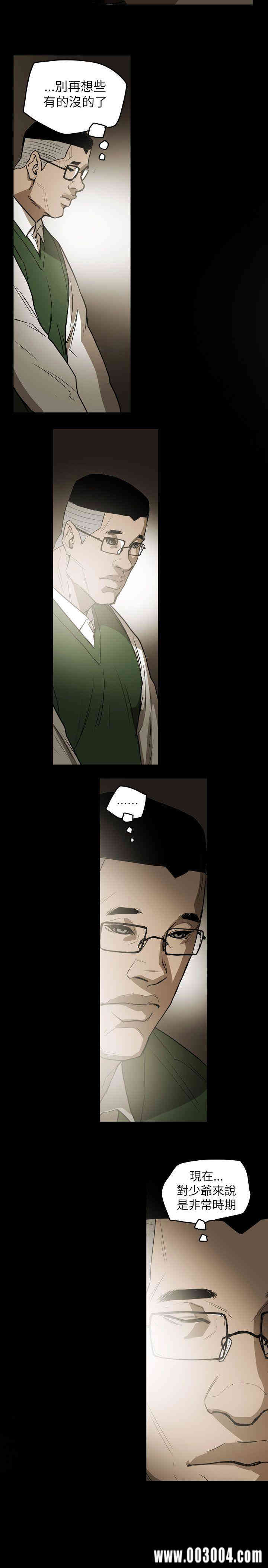 韩国漫画Honey trap 甜蜜陷阱韩漫_Honey trap 甜蜜陷阱-第45话在线免费阅读-韩国漫画-第15张图片