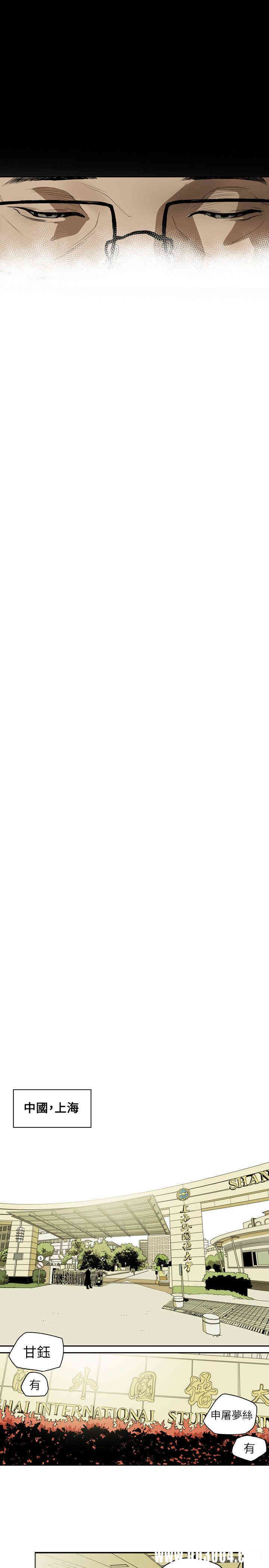 韩国漫画Honey trap 甜蜜陷阱韩漫_Honey trap 甜蜜陷阱-第45话在线免费阅读-韩国漫画-第16张图片