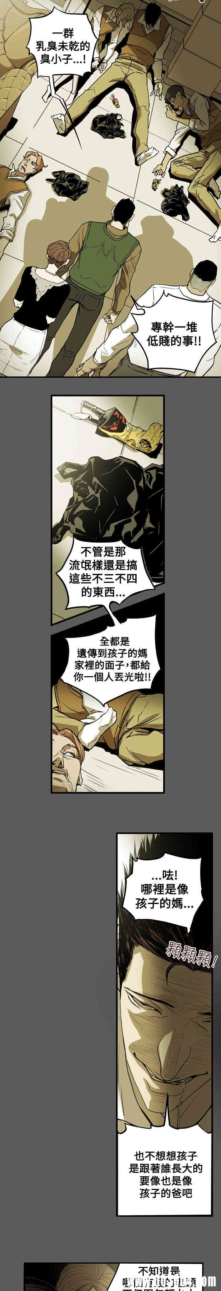 韩国漫画Honey trap 甜蜜陷阱韩漫_Honey trap 甜蜜陷阱-第46话在线免费阅读-韩国漫画-第4张图片