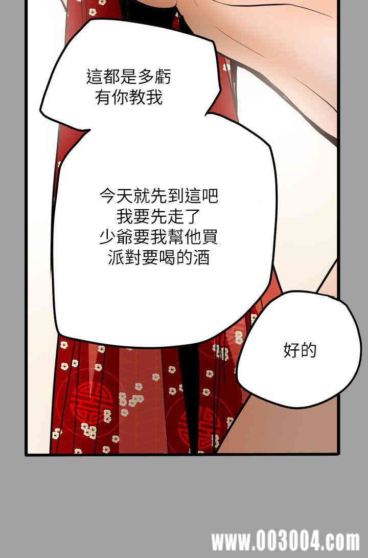 韩国漫画Honey trap 甜蜜陷阱韩漫_Honey trap 甜蜜陷阱-第47话在线免费阅读-韩国漫画-第7张图片