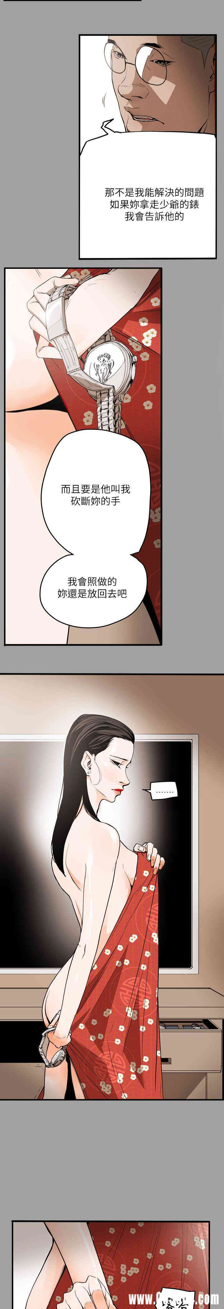 韩国漫画Honey trap 甜蜜陷阱韩漫_Honey trap 甜蜜陷阱-第47话在线免费阅读-韩国漫画-第9张图片