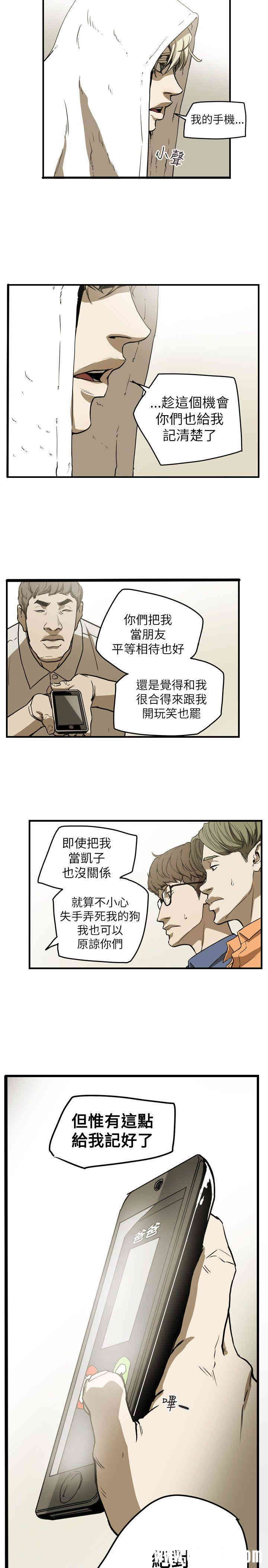 韩国漫画Honey trap 甜蜜陷阱韩漫_Honey trap 甜蜜陷阱-第47话在线免费阅读-韩国漫画-第22张图片