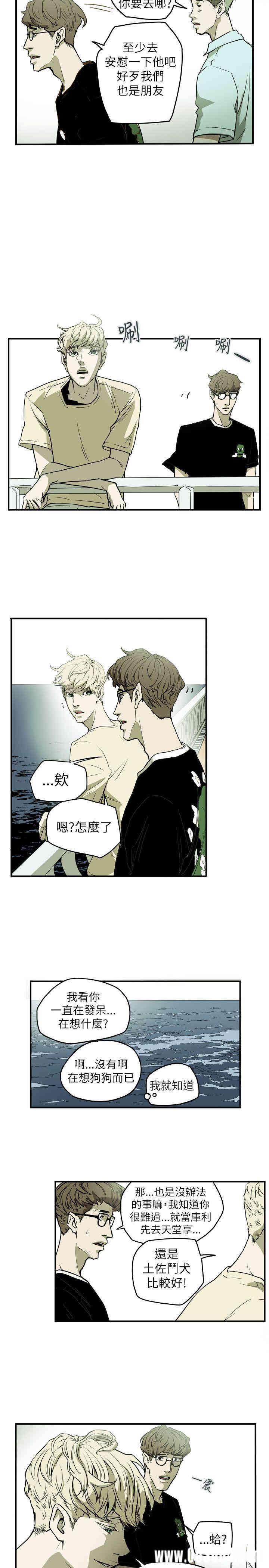 韩国漫画Honey trap 甜蜜陷阱韩漫_Honey trap 甜蜜陷阱-第48话在线免费阅读-韩国漫画-第6张图片