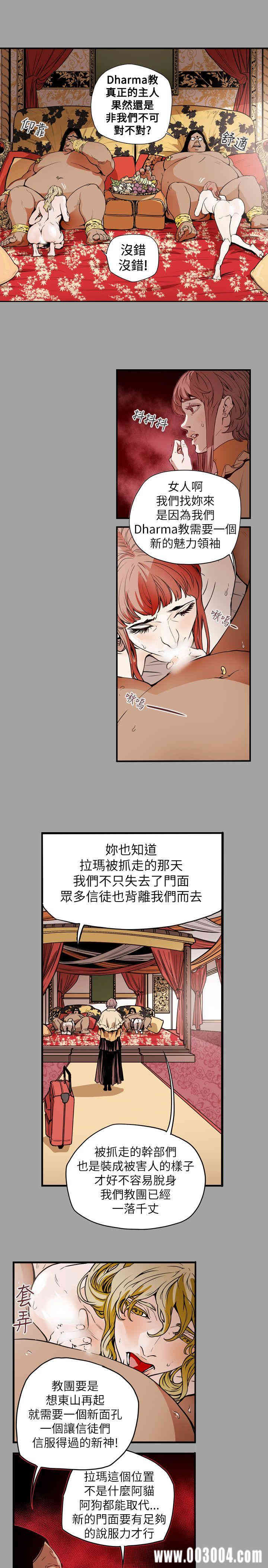 韩国漫画Honey trap 甜蜜陷阱韩漫_Honey trap 甜蜜陷阱-第53话在线免费阅读-韩国漫画-第9张图片