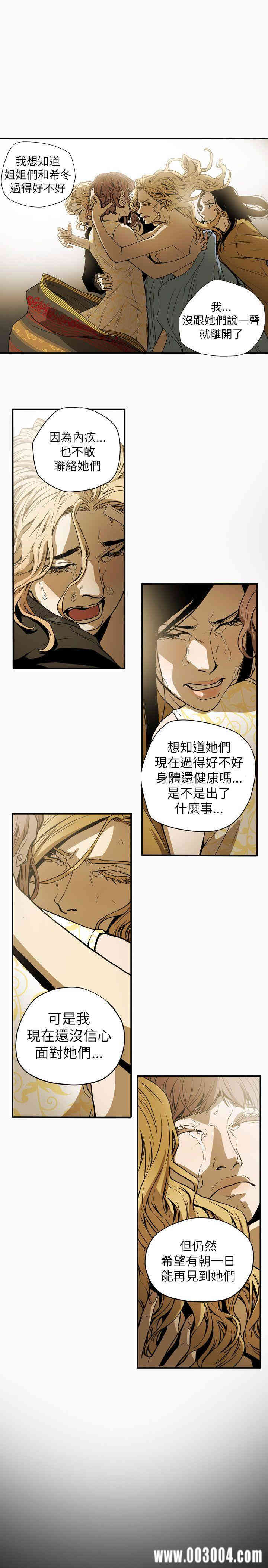 韩国漫画Honey trap 甜蜜陷阱韩漫_Honey trap 甜蜜陷阱-第53话在线免费阅读-韩国漫画-第19张图片