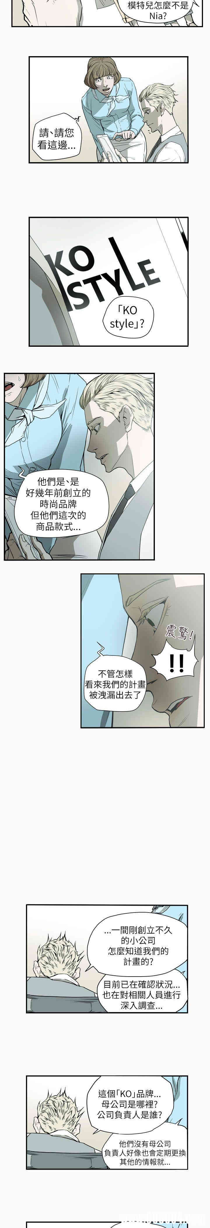 韩国漫画Honey trap 甜蜜陷阱韩漫_Honey trap 甜蜜陷阱-第53话在线免费阅读-韩国漫画-第23张图片