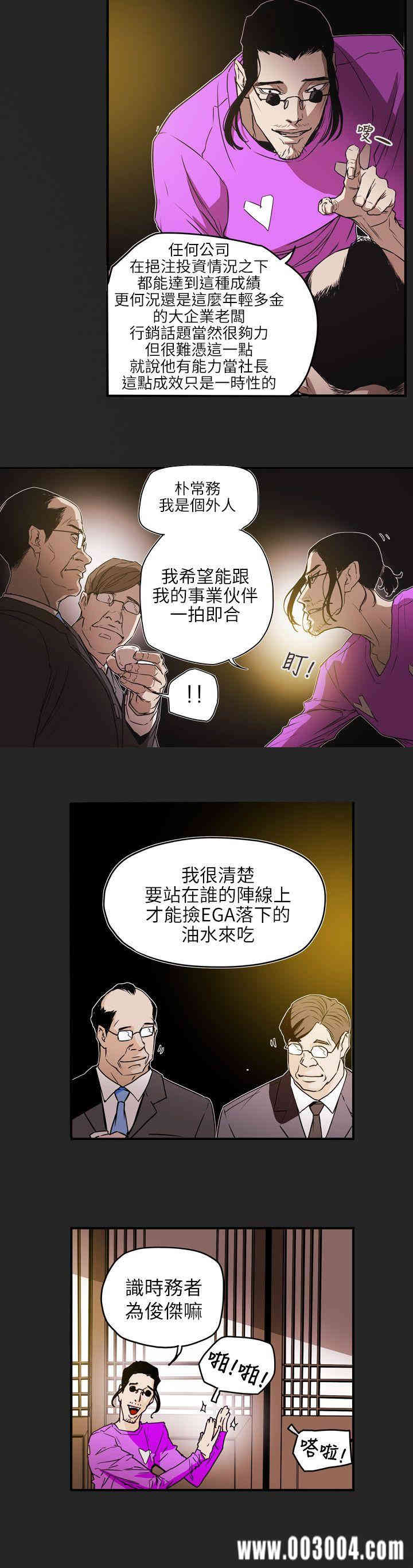 韩国漫画Honey trap 甜蜜陷阱韩漫_Honey trap 甜蜜陷阱-第54话在线免费阅读-韩国漫画-第14张图片