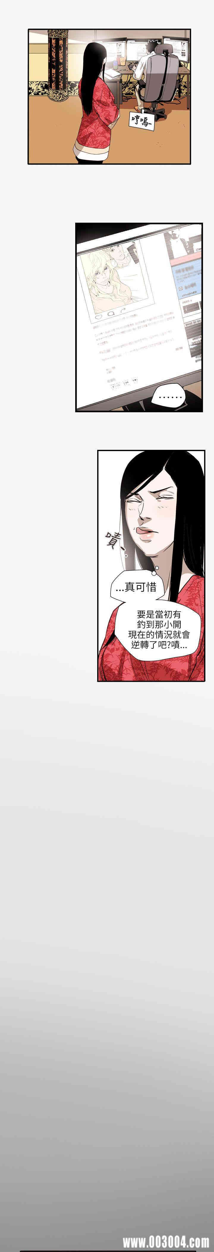 韩国漫画Honey trap 甜蜜陷阱韩漫_Honey trap 甜蜜陷阱-第56话在线免费阅读-韩国漫画-第11张图片