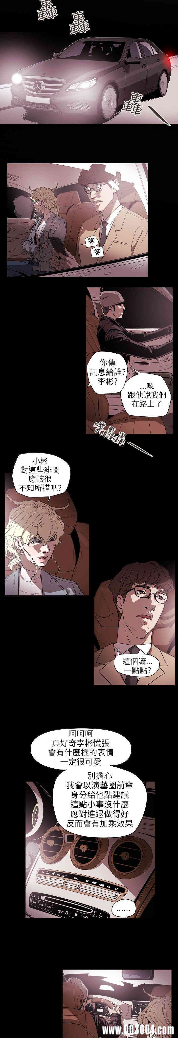 韩国漫画Honey trap 甜蜜陷阱韩漫_Honey trap 甜蜜陷阱-第56话在线免费阅读-韩国漫画-第17张图片